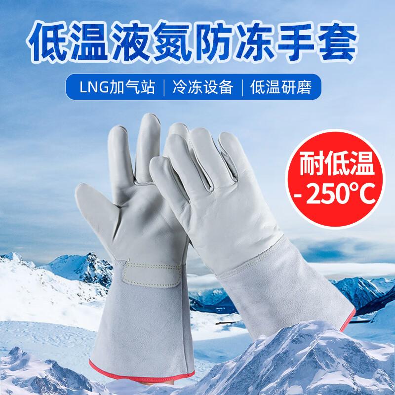 Befort Cowhide Cryogenic Protection Gloves