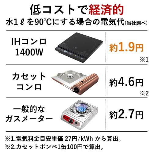 Yamazen IH Stove IH Cooking Heater Tabletop Small Single Living Two People 1400W High Firepower 5 Levels of Firepower Adjustment Suitable for Deep-Fri