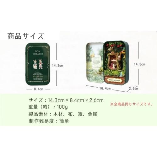 moin moin Miniature Dollhouse DIY Kit Set (Japanese Instructions) - Rabbit Living in a Trinket Box Series, Beginner's Rabbit Gift, Independent Study,