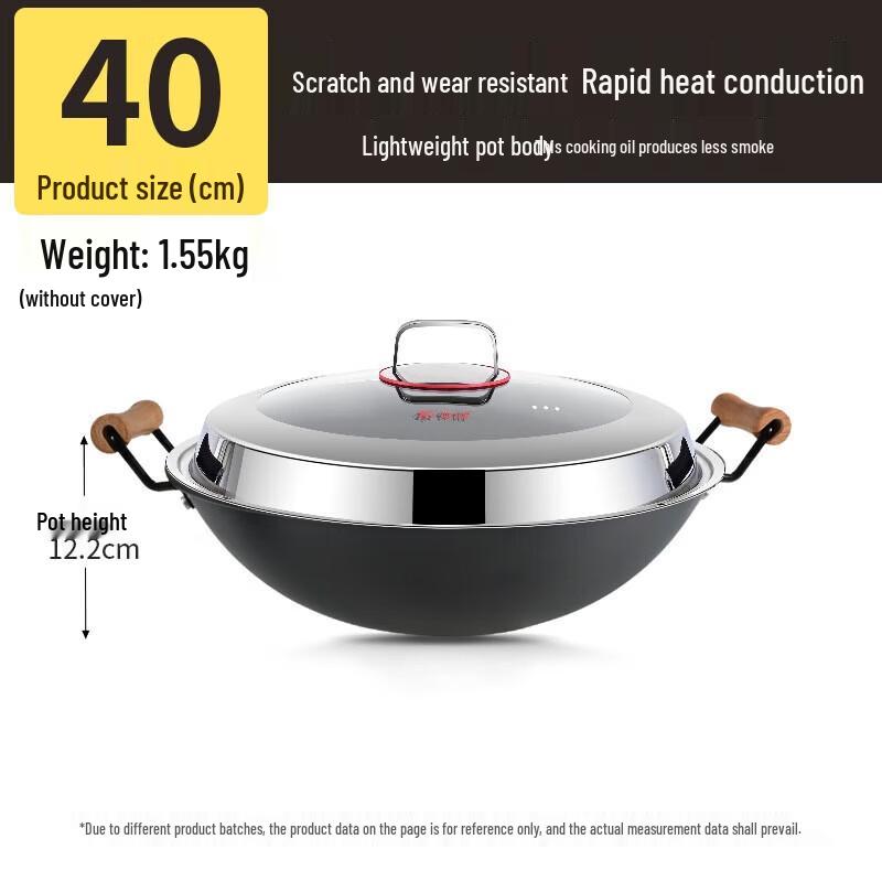 Chuda Huang Fine Iron Stir-fry Wok