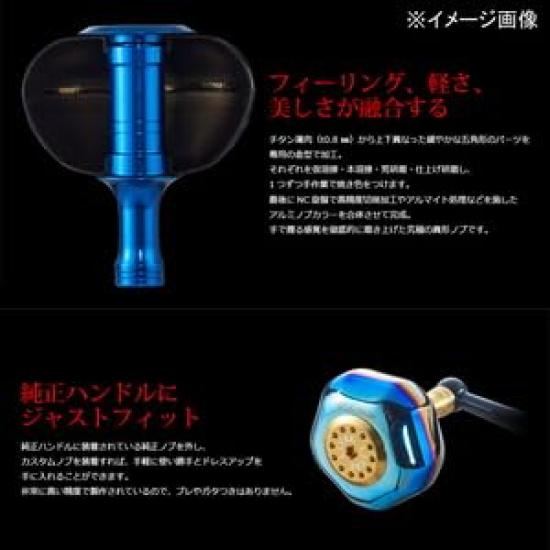 LIVRE 10534 PT52 Shimano Brown Titanium (B) (IP) &