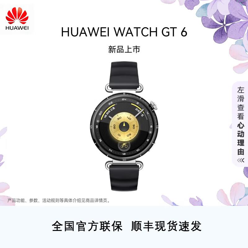 

HUAWEI WATCH GT 6 Smartwatch (CN version)
