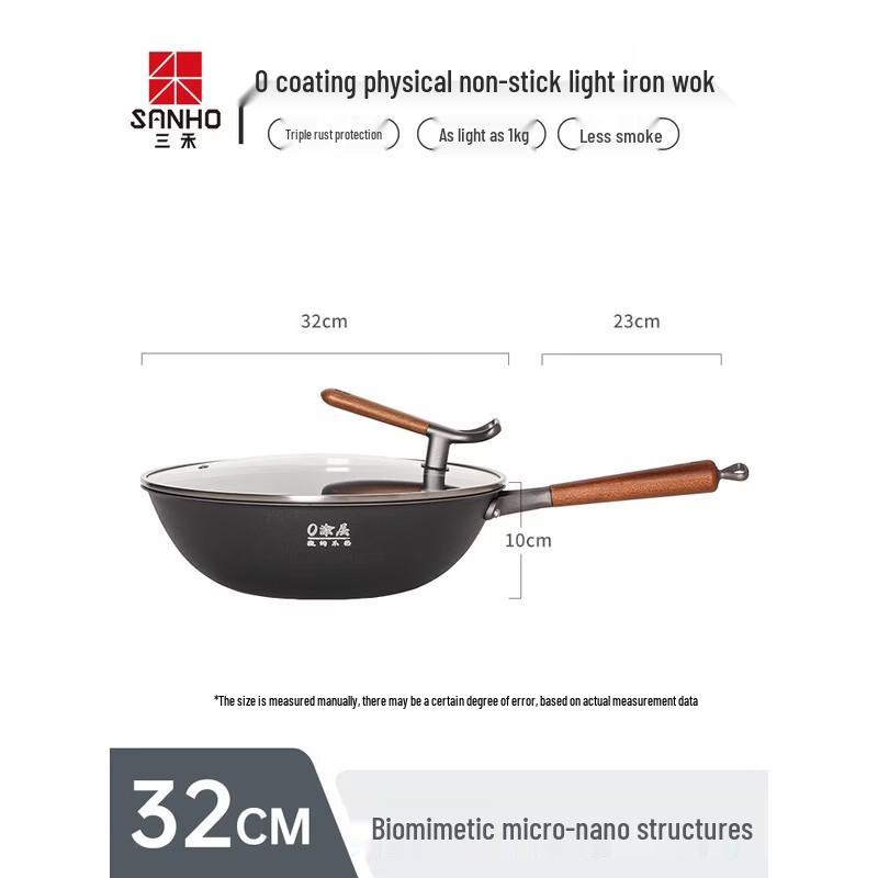 Sanhe Nitrogen Rust-Proof Wok