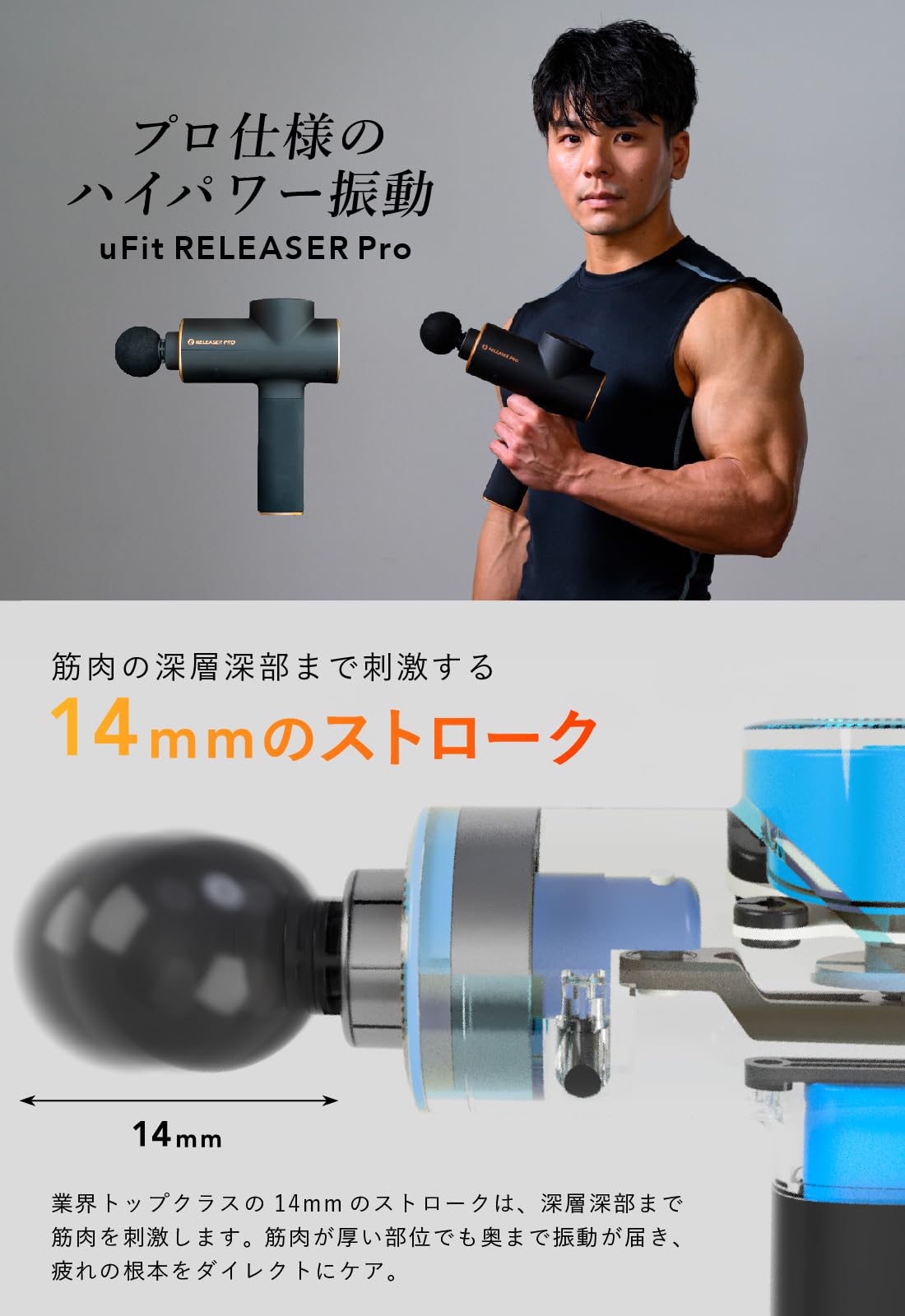 uFit RELEASER Pro Myofascial Release Gun Pro Powerful 14mm