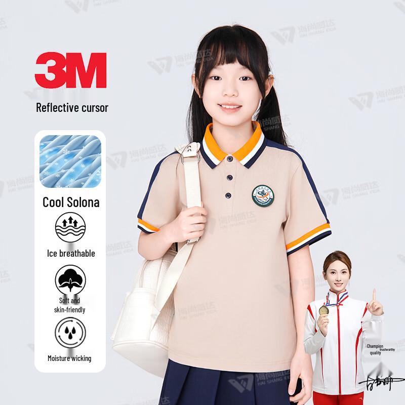 

Haishang Weida Middle School Summer Uniform T-Shirt 175