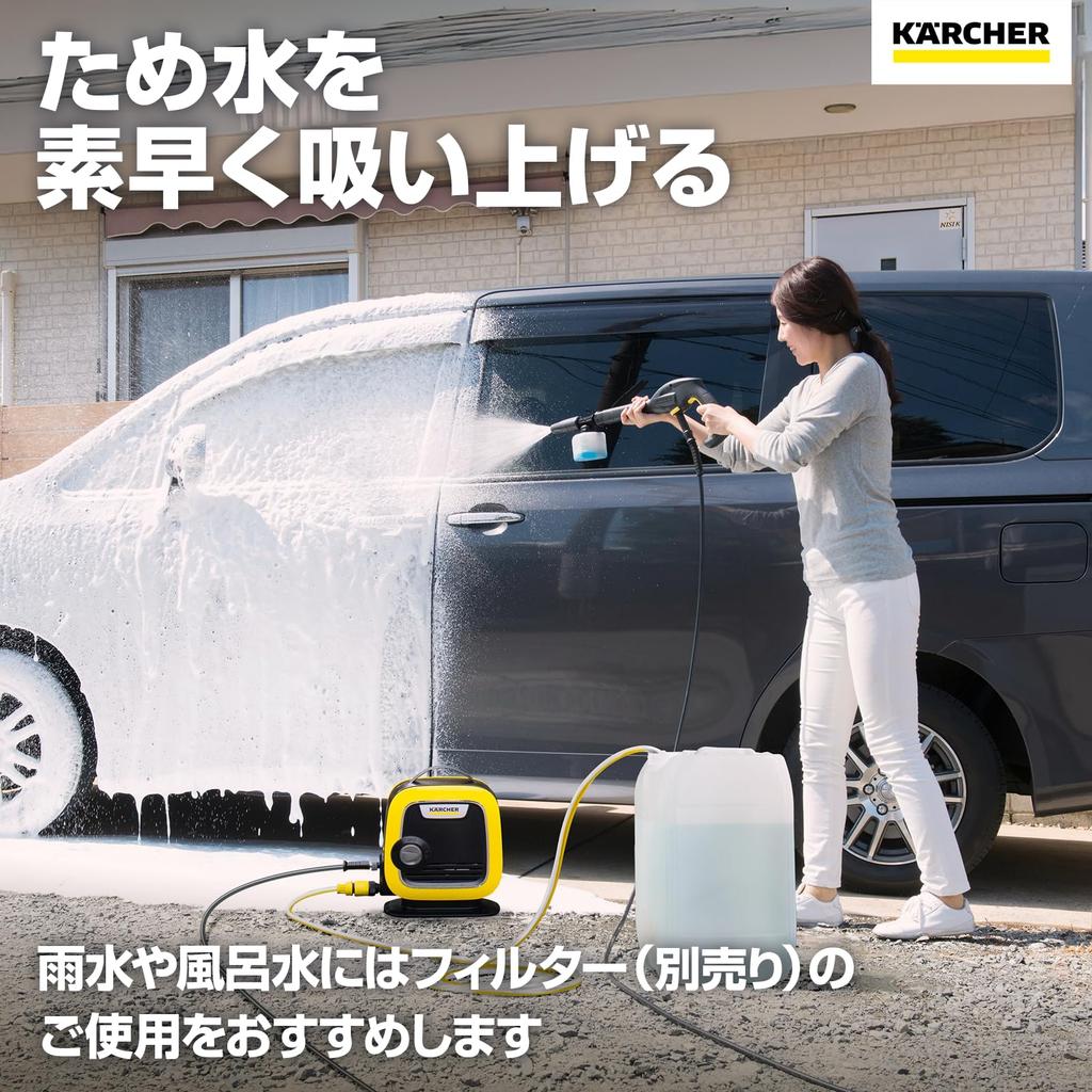 KARCHER Self-Priming Hose 2643-101