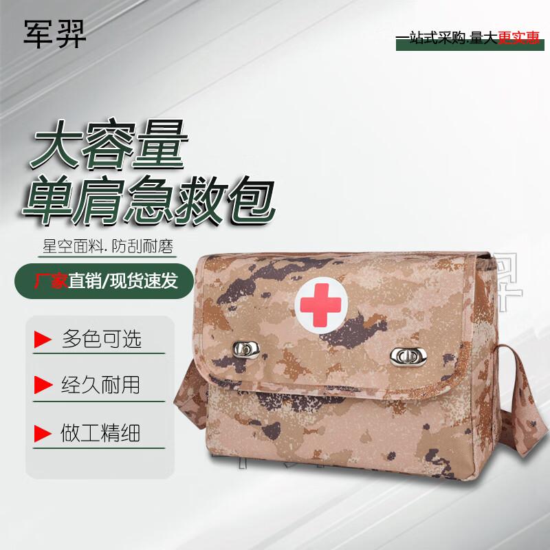 Junyi Tactical Shoulder First Aid Bag