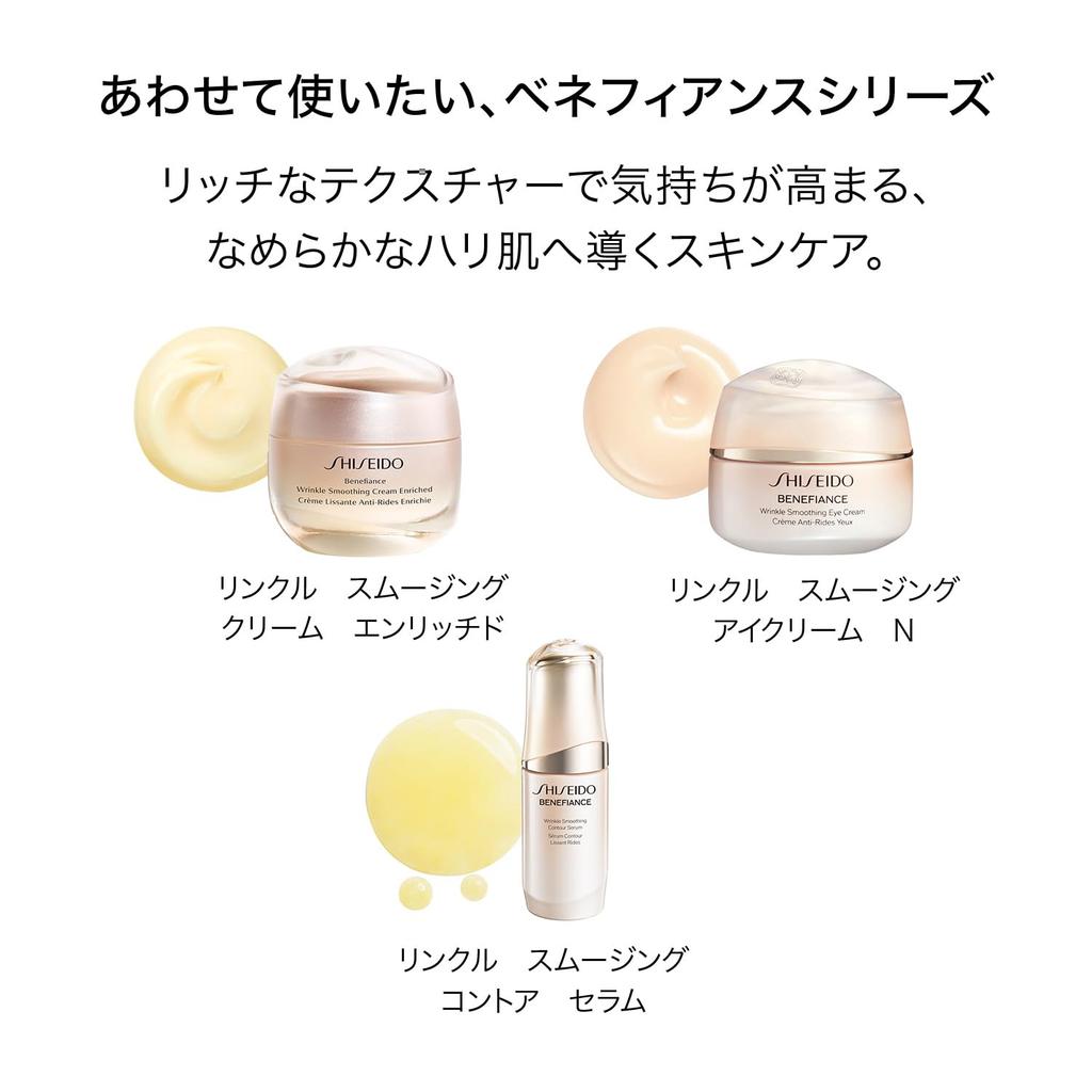 SHISEIDO Benefiance Wrinkle Smoothing Cream Enriched 50g Cream Floral Green Scent Moisturizing for Dry Fine Lines Shiseido Cream/Eye