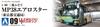 Aoshima Bunka Kyozai Working Vehicle Series 9 Mitsubishi Fuso MP38 Aero Star Tokyo Metropolitan Bureau of Transportation Plastic Model Kit Co., Ltd.