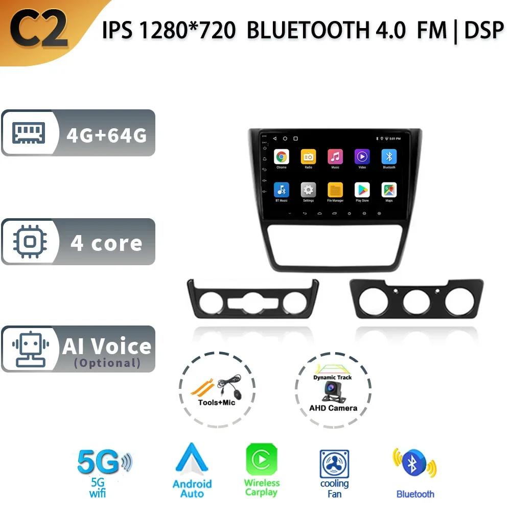 Android13 For Skoda Yeti 5L 2009 2011 2012 2013 2014 CarPlay Radio Multimedia Automotiva Video Player Navigation GPS Rear Camera