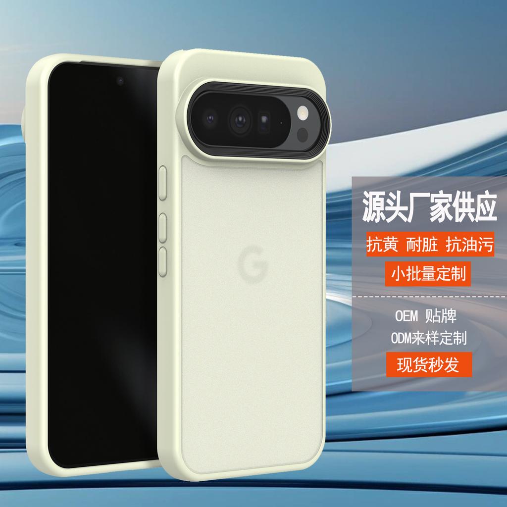 Applicable To Google 11pro Matte Mobile Phone Case Color Skin Feel 2.0mm Thickness Pixel 10proxl Protective Case