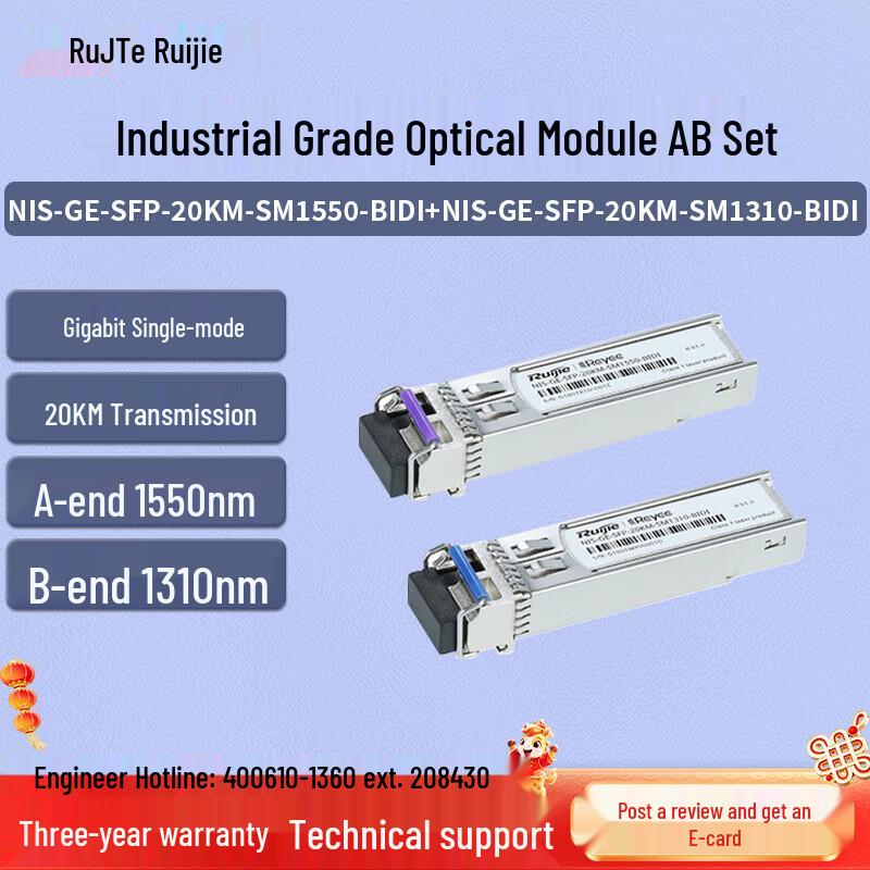 Ruijie NIS-GE-SFP Gigabit 20KM BIDI Optical Module Pair Standard