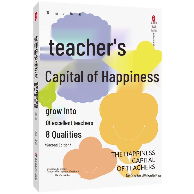 Teacher s Happiness Capital: 8 Qualities for Excellence (2nd Ed)