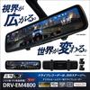 Kenwood Drive Recorder DRV-EM4800 Mirror Type Digital Mirror IPS LCD Front and Rear High Sensitivity PureCel Plus Sensor Equipped with Full High Defin