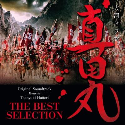 LP Record OST TAKAYUKI HATTORI  Taiga Drama Sanadamaru Original Sou AVJL84184 AVEXCLASSICS 2026 Japan Japanese Soundtracks