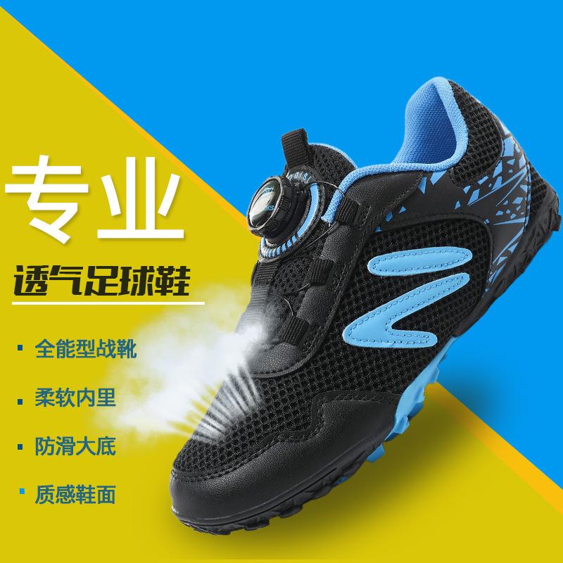 Mesh Velcro Children's Football Shoes Teen Students Breathable Broken Nails Middle and Older Children's Game Training Sneakers Men