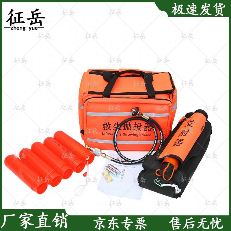 Water Rescue Pneumatic Rope Thrower