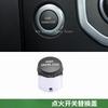 Convient pour Discovery 4 Range Rover Sport Cache-contacteur d'allumage Bouton de démarrage à une touche Accessoires de voiture