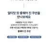 O HUI - Ultimate Fit Longwear Jean Cushion Set - 2 Colors