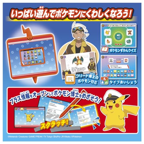 Pocket Monsters You Are Also a Pokemon Doctor! Smartphone Rotom Pad [Japan Toy Awards 2024 Character Category Excellence Award]