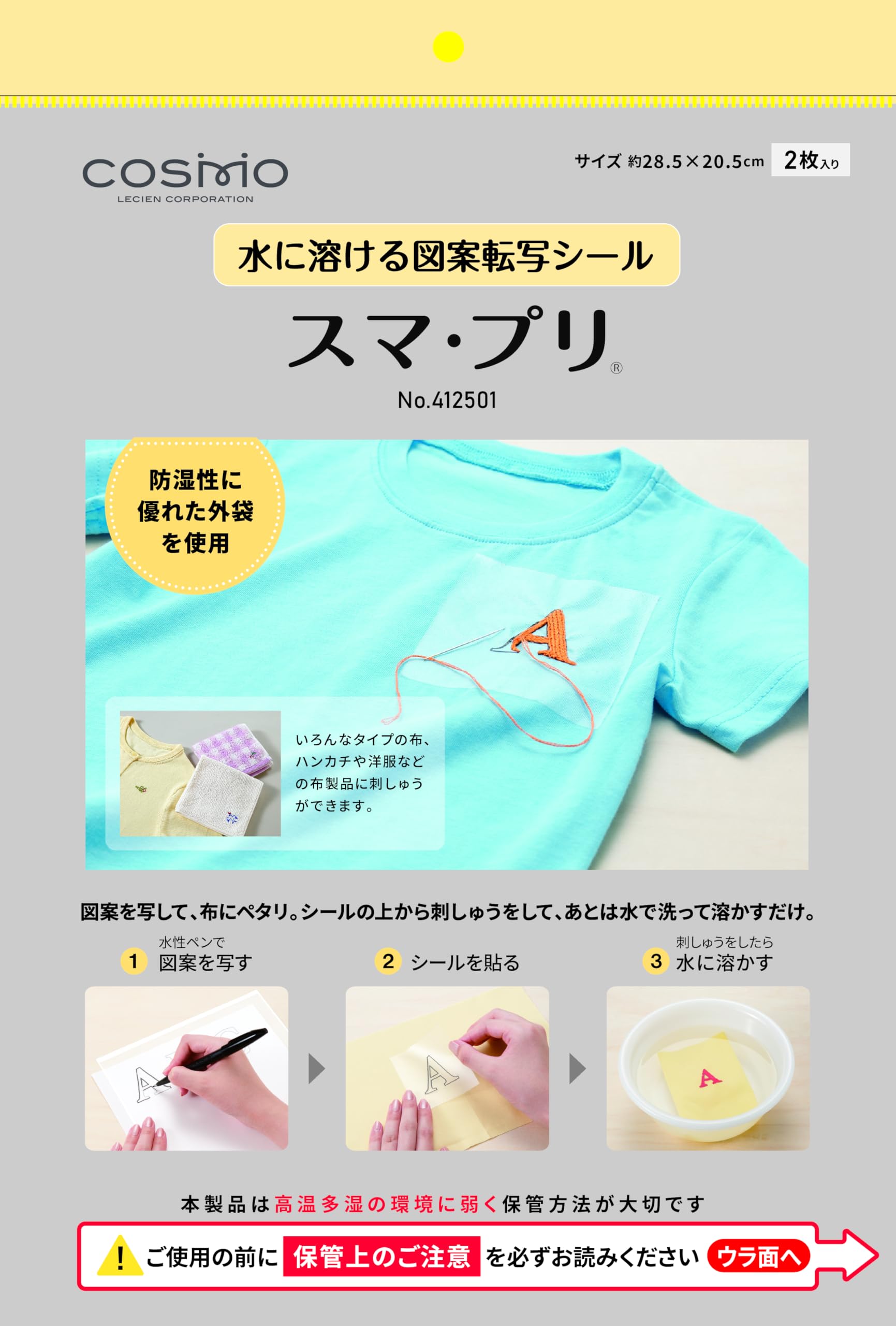 

LeCien COSMO Smart-Puri Water-Soluble Embroidery Pattern Transfer Stickers 28.5cm x 20.5cm 2 Sheets No 412501
