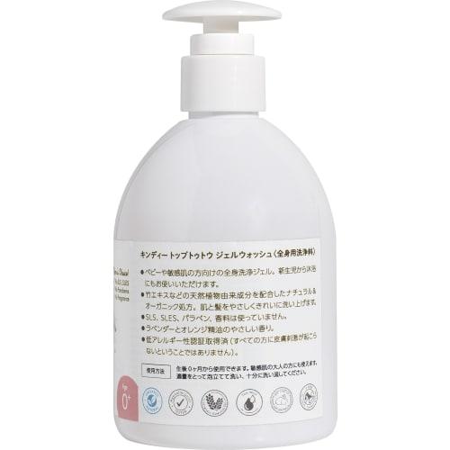 Kindy Body Soap Lavender (Newborns and Up)