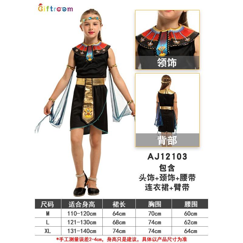 Children's Clothes Pharaoh Princess Ball Performance Costumes