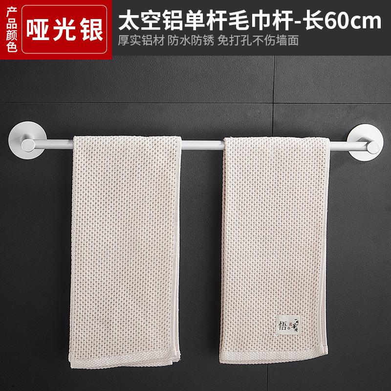No Punching Space Aluminum Towel Rack Towel Bar Single Bar Toilet Hanging Bar Hanging Towel Hanger Bathroom Pendant White