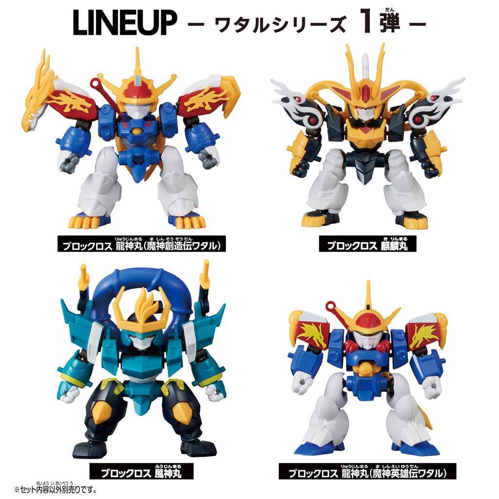 Bloková ztráta Ryujinmaru Souzouden [BANDAI] (Mašin Wataru)