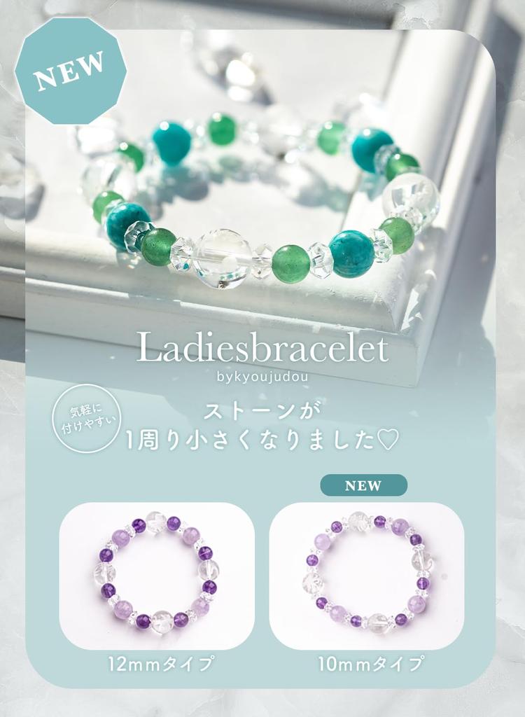 [Kyojudo] Power Stone Bracelet for Women, Four Divine Beasts, Crystal and Natural Stone (Amazonite 10mm)
