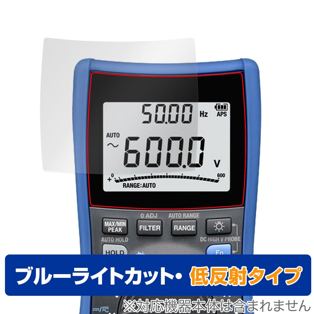 Miyabix Hioki DT4261 Digital Multimeter Protective Blue Light Low Made in Japan Film, Blocking, Reflection, Eye-Friendly,