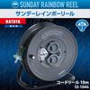 HATAYA Cord Reel, Small, Outdoor Use (Rainproof), 100V Type, 10m Cord, 1.25mm² Thickness, Standard Type, 2 Outlets, Rainproof Outlet Caps, Household U