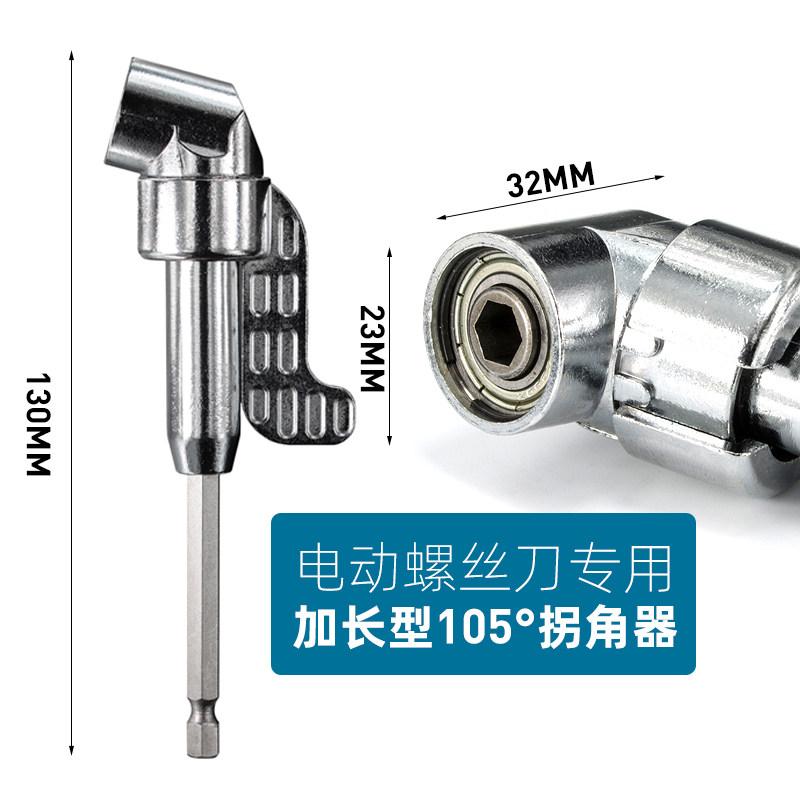 90 Degree Drill Bit Angle Knob Screw Electric Drill Angle Knob 90 Degree Turning Drill Bit