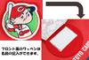 Takanami Create Carp Bonding Lesson Bag [Professional Baseball/Hiroshima Toyo Carp/Hiroshima Carp/Equipment Bag/Gym Bag/School Bag] 068917