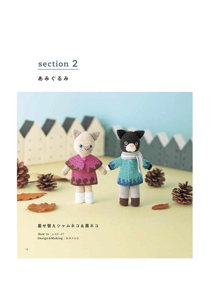 Complete Collection of Crocheted Cat Accessories (applemints)