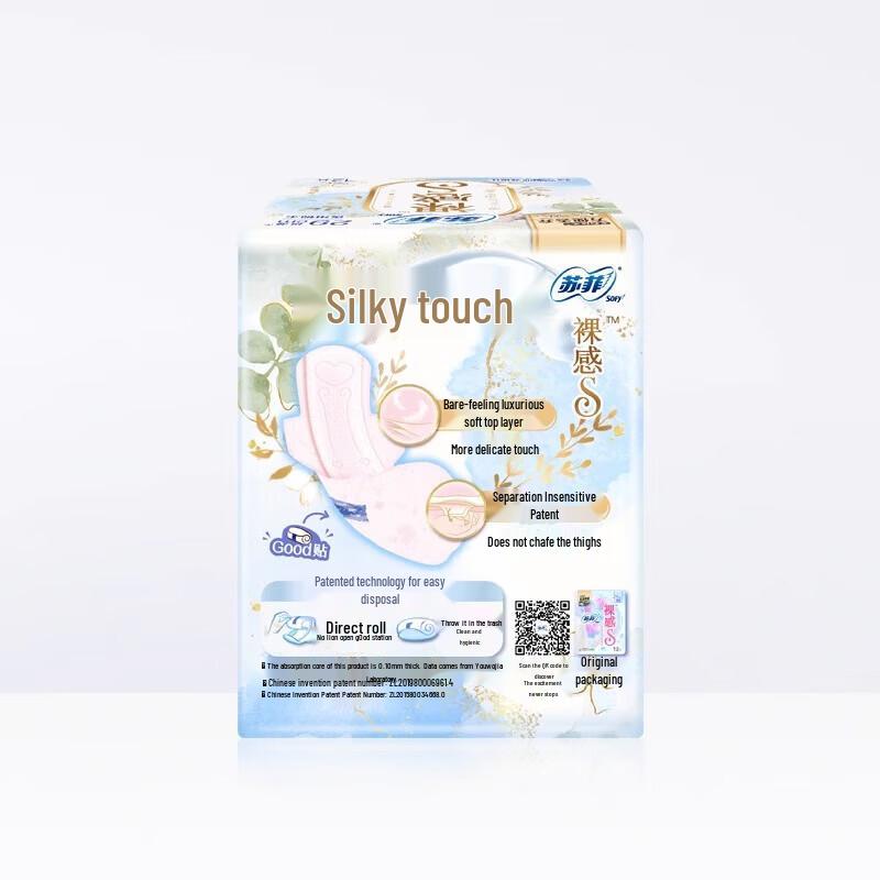 SOFY Naked Feel S Night Sanitary Napkins