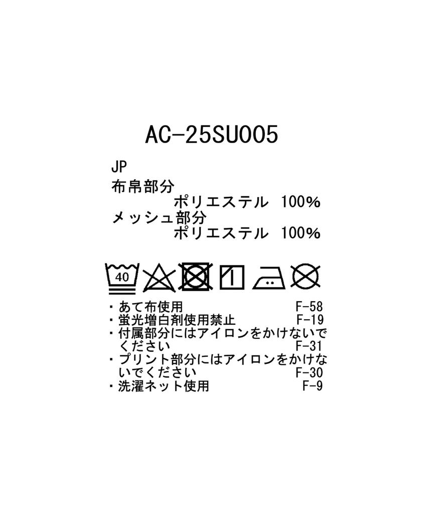 Insect Shield Mesh Free NAVY [Snow Peak] Stole, Size, AC-25SU005