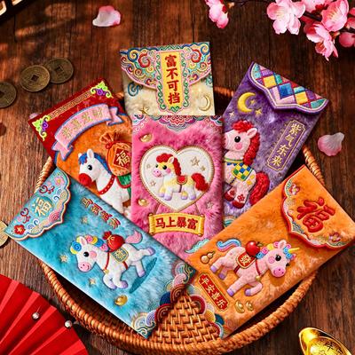 6Pcs/Set 2026 Horse Year Chinese New Year Red Envelopes Hot Stamping 3D Embroidery Auspicious Spring Festival Hongbao For Cash