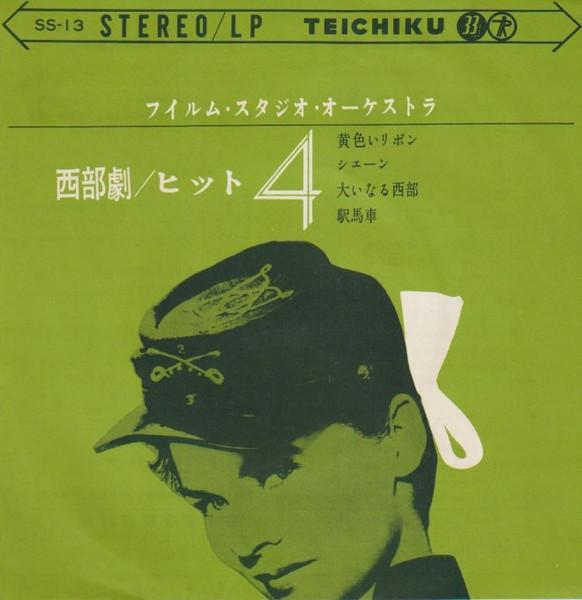 

7inch Record FILM STUDIO ORCHESTRA Western Hit 4 SS13 TEICHIKU Japan Soundtracks Musicals Used