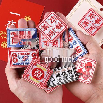 National Style Embroidered Brooch Pin & Self-Adhesive Patch – Clothing Accessory