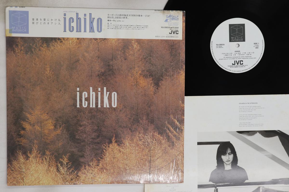

LP Record ICHIKO HASHIMOTO - Ichiko VIJ28035 MUSIC INTERIOR 1984 Japan Obi Japanese Pop/Rock Used