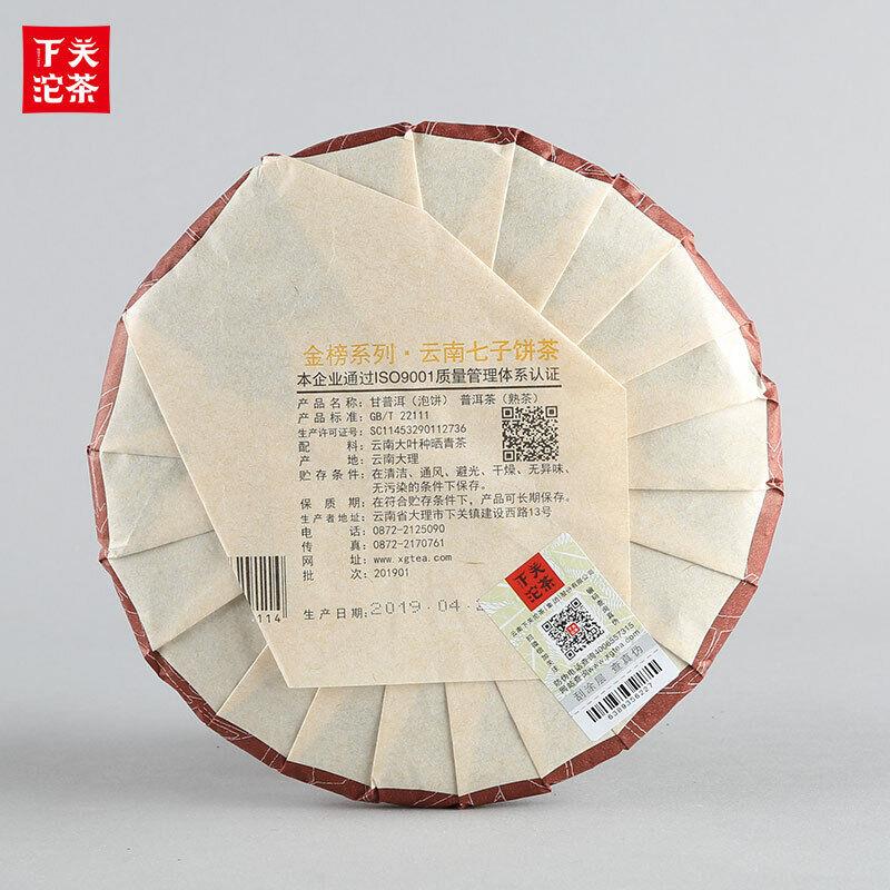 GAN PU-ERH * 2019 Yunnan XiaGuan Tuocha Pu'er Tea Ripe Puerh Tea Cake Shu 357g