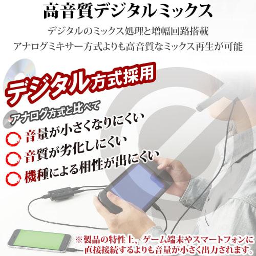 ELECOM Gaming Audio Mixer You can listen to game sounds while talking on your smartphone [Switch / PS5 / PS4] Digital mixer HSAD-GM30MBK