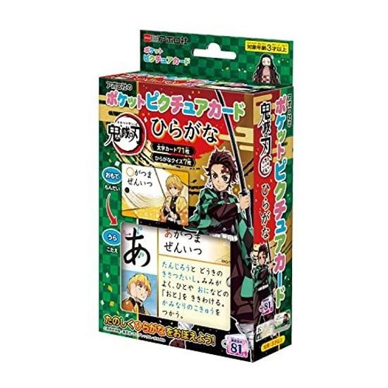 Epoch Pocket Picture Card Demon Slayer Hiragana 08-314 Ring Transparent Cover Ages 3 Up Toy