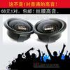 Enceintes pour voitures – Enceintes coaxiales