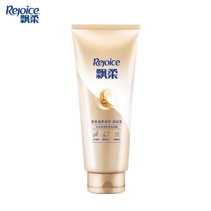 

Rejoice Multi-Effect Nourishing Repair Hair Conditioner 200g