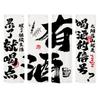 Japanese Style Ceiling Valance Sky Canopy Resturant Izakaya Cuisine Taverns Indoor Decor Sushi Restaurant Pub Atmosphere Decor