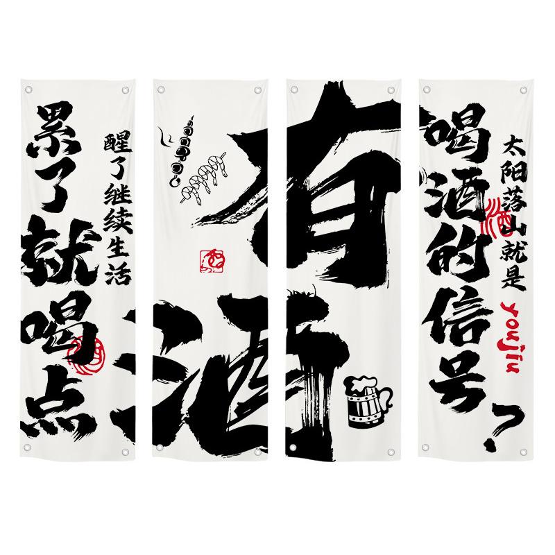 Japanese Style Ceiling Valance Sky Canopy Resturant Izakaya Cuisine Taverns Indoor Decor Sushi Restaurant Pub Atmosphere Decor