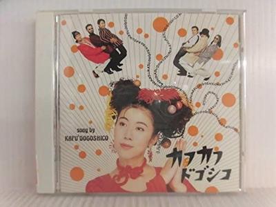 CD KAFUKAFUDOKOSHIKO - Kafkafugoshiko PCCA00715 Japonsko ObiJaponský Pop/Rock Použité