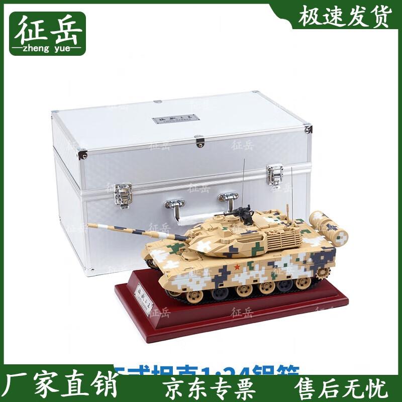 Zhengyue Type 15 Light Tank Alloy Model